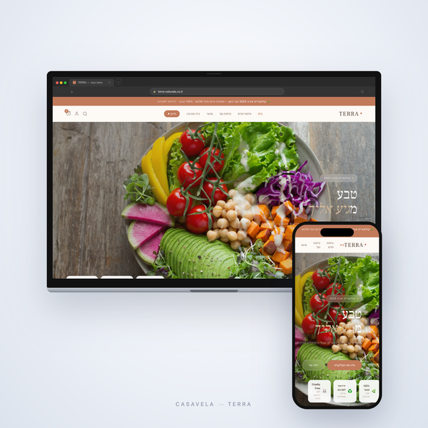 Terra - ערכת נושא בסגנון טבע